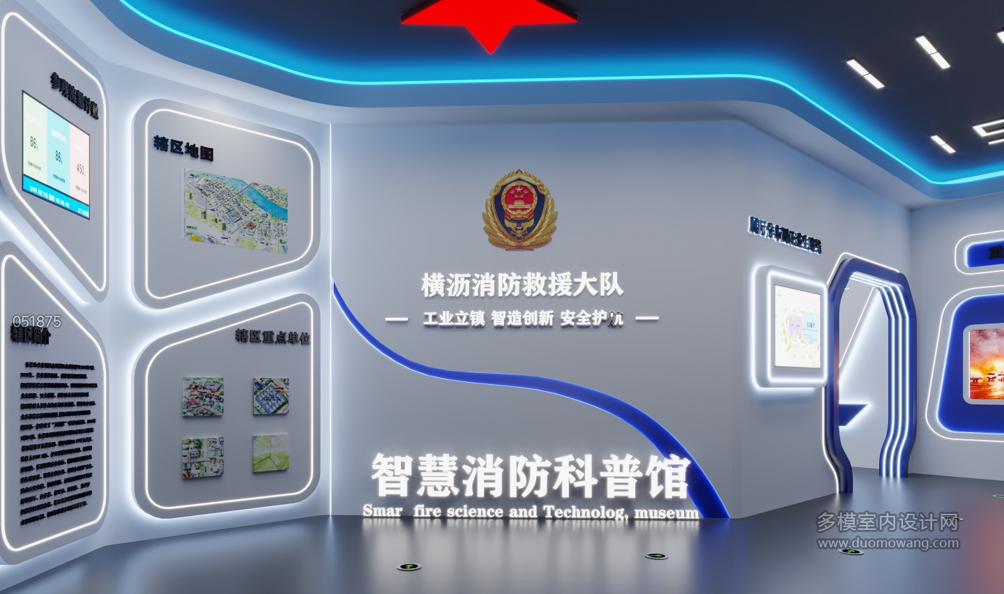 现代展厅