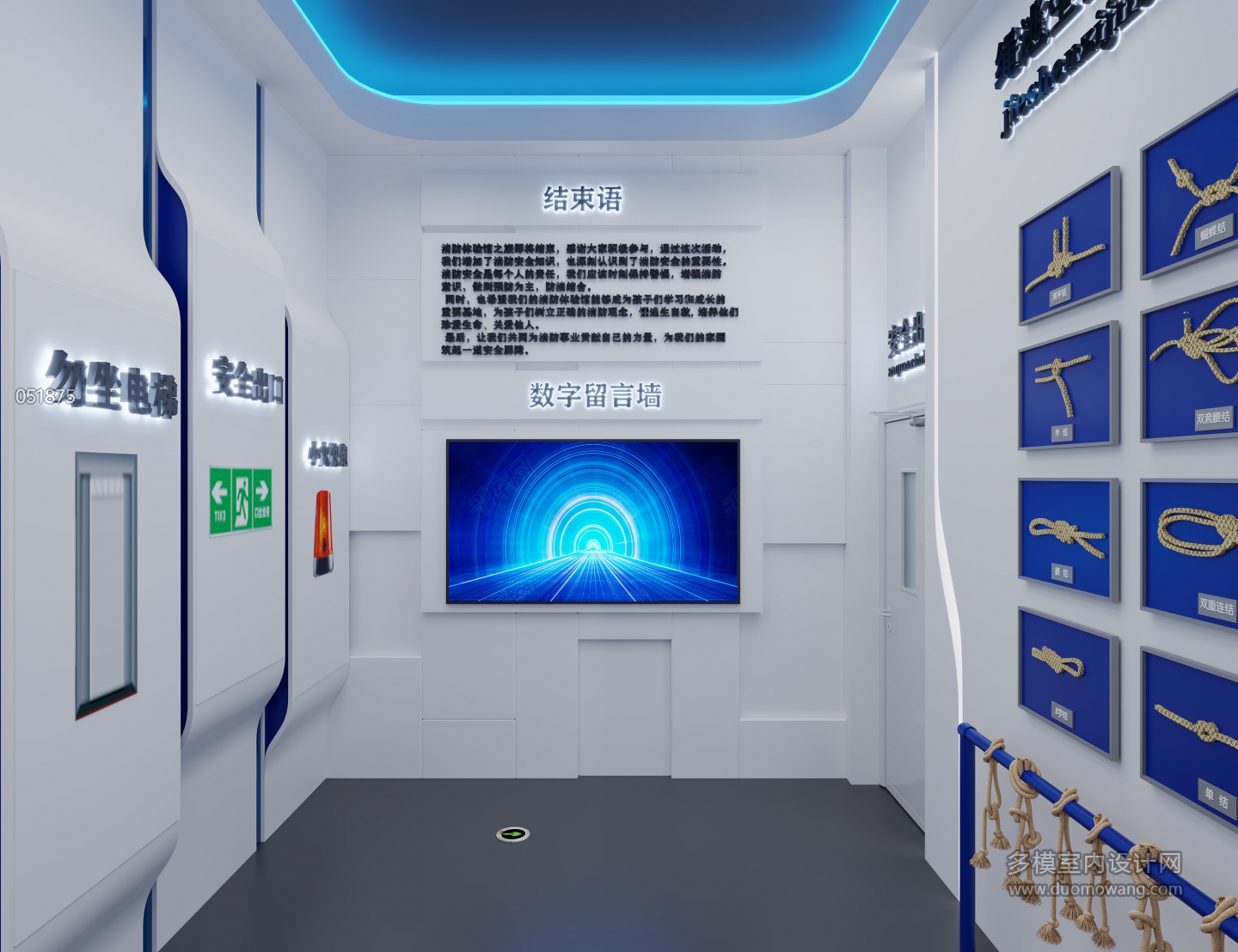现代展厅
