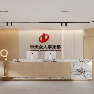 现代前台
