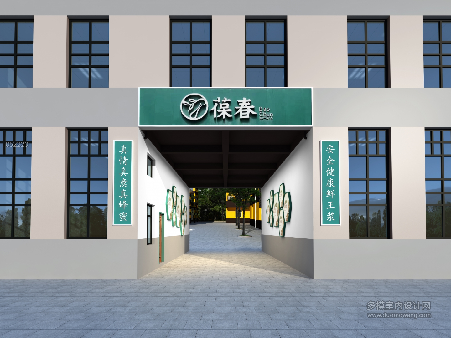蜂蜜厂改造门头