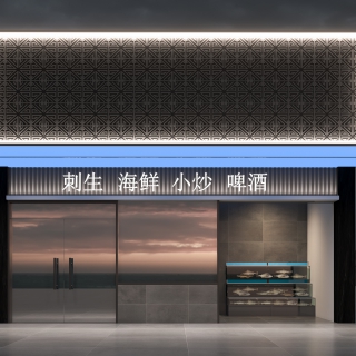 现代饭店门头