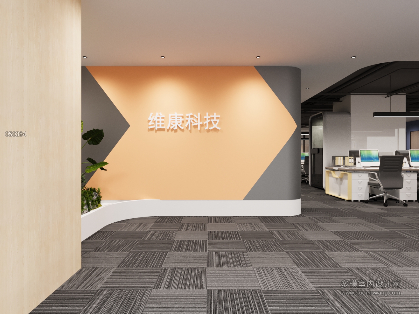 现代办公区