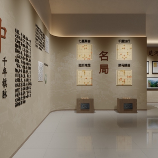 新中式象棋展厅