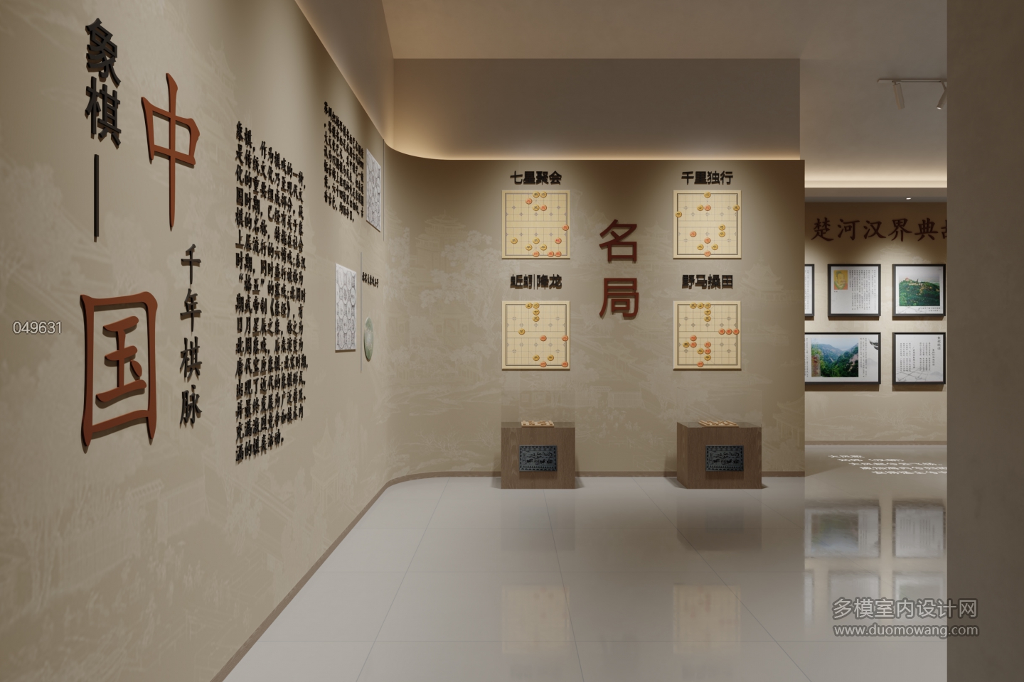 新中式象棋展厅
