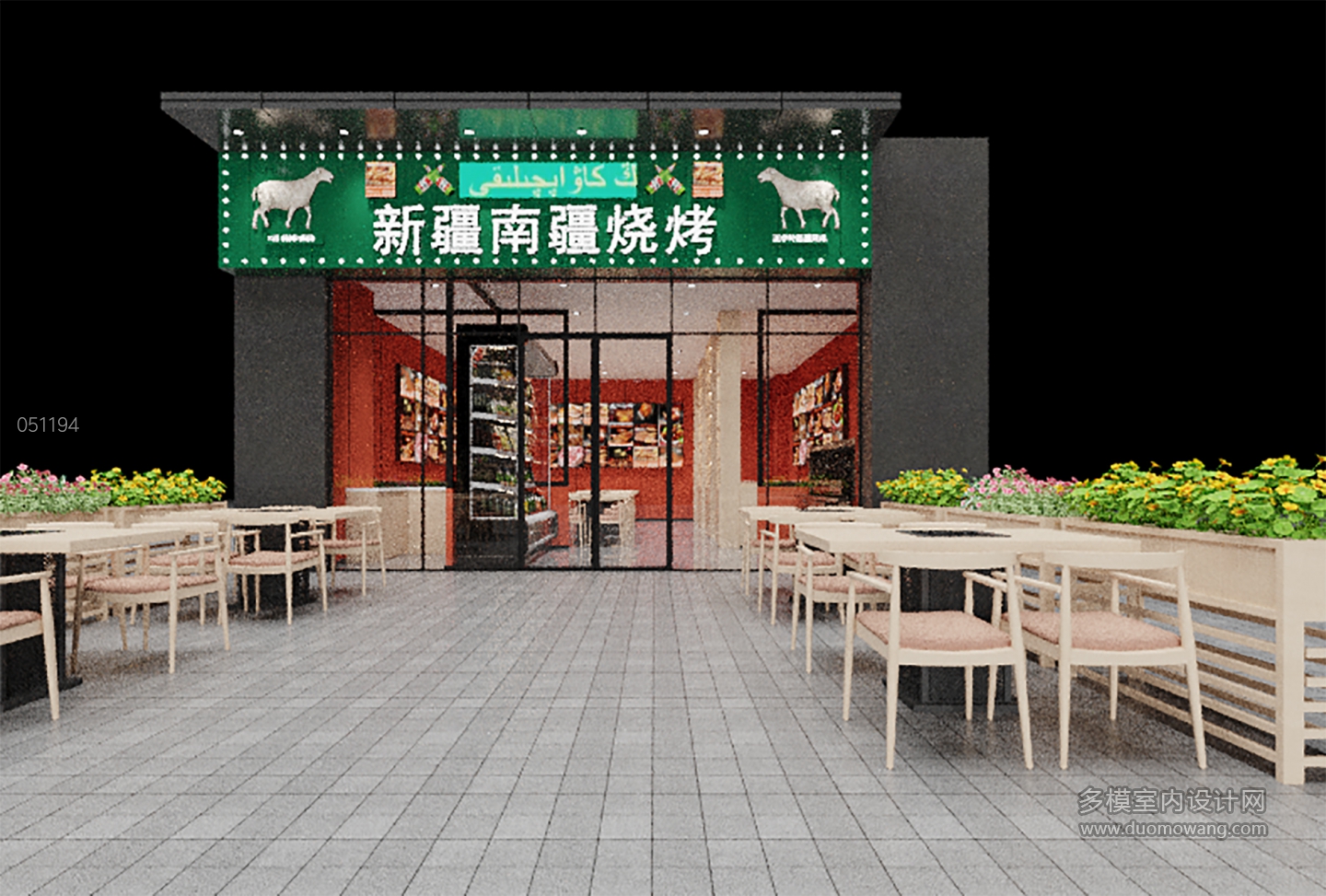 现代餐厅