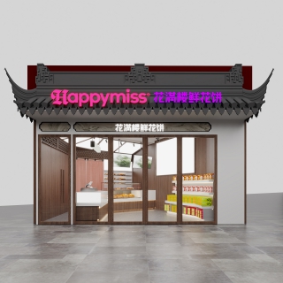 现代鲜花饼