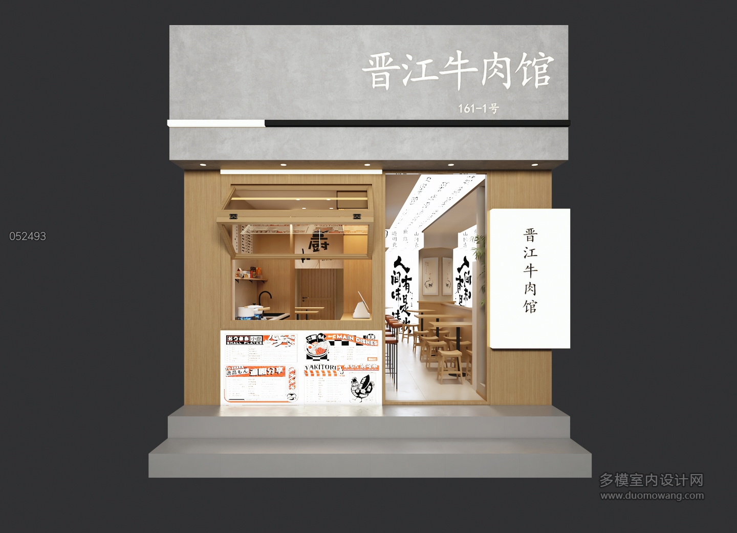 门头