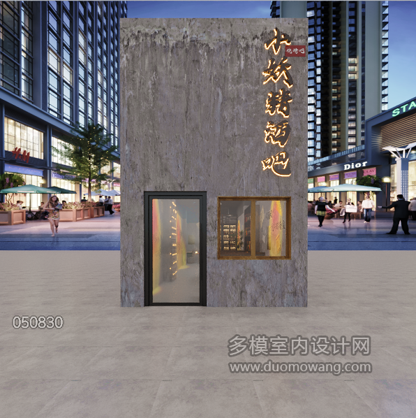 现代清吧门头