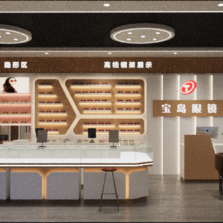 现代眼镜店
