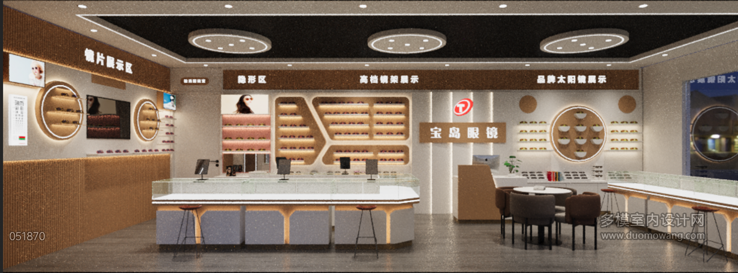 现代眼镜店