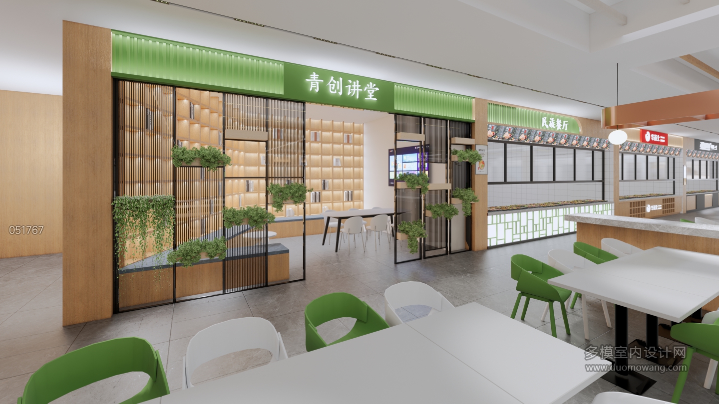 现代食堂学习区