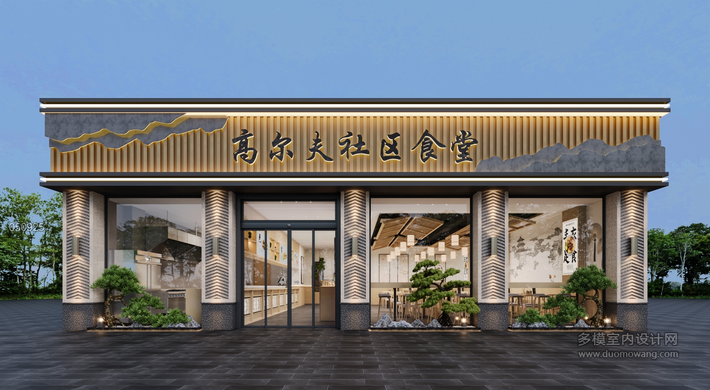 新中式餐饮门头