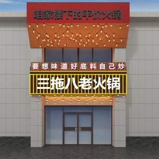 现代门头 (1)