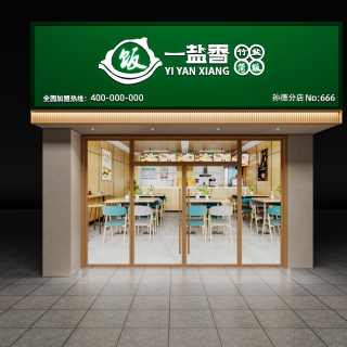 快餐店