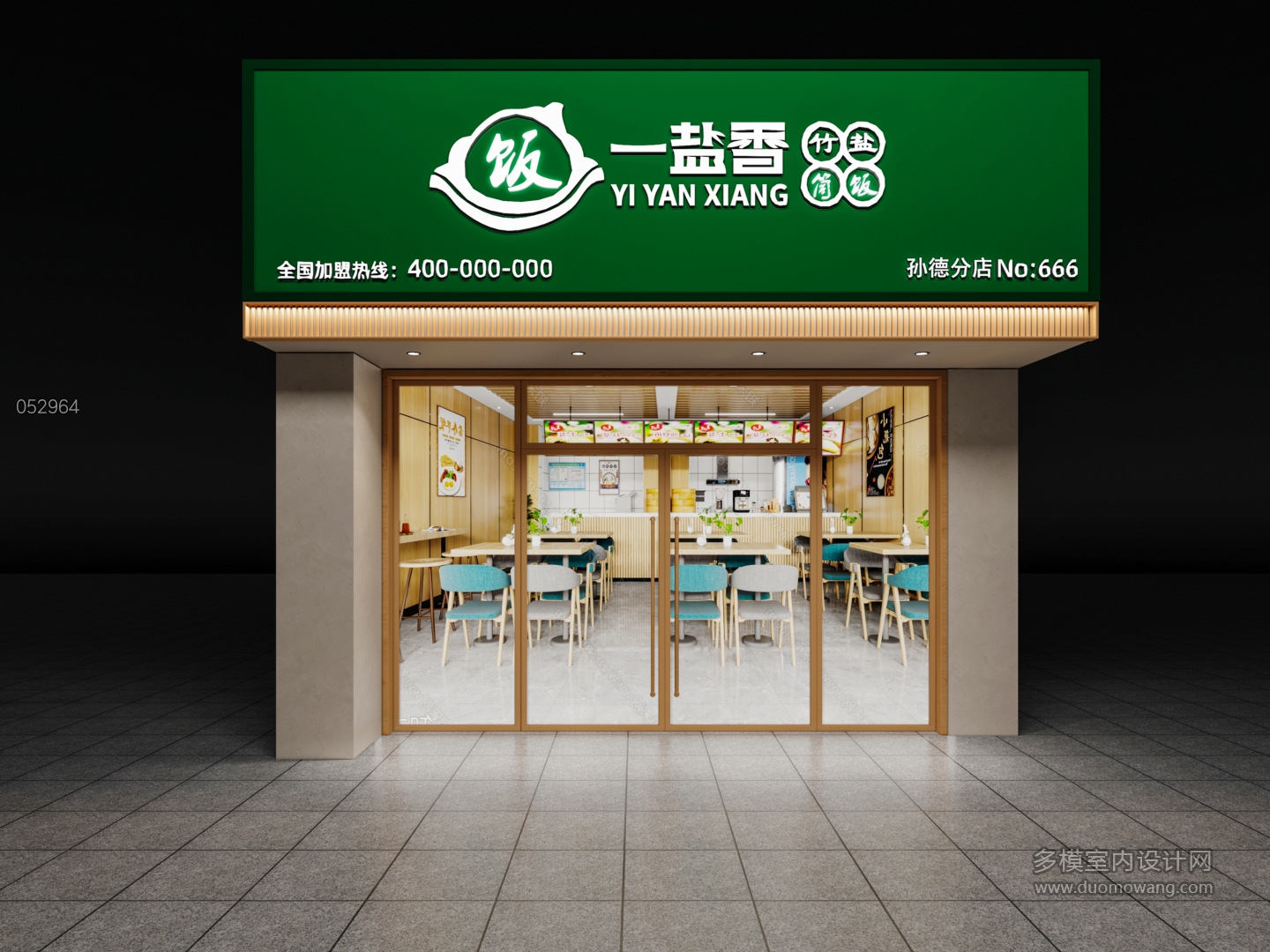 快餐店