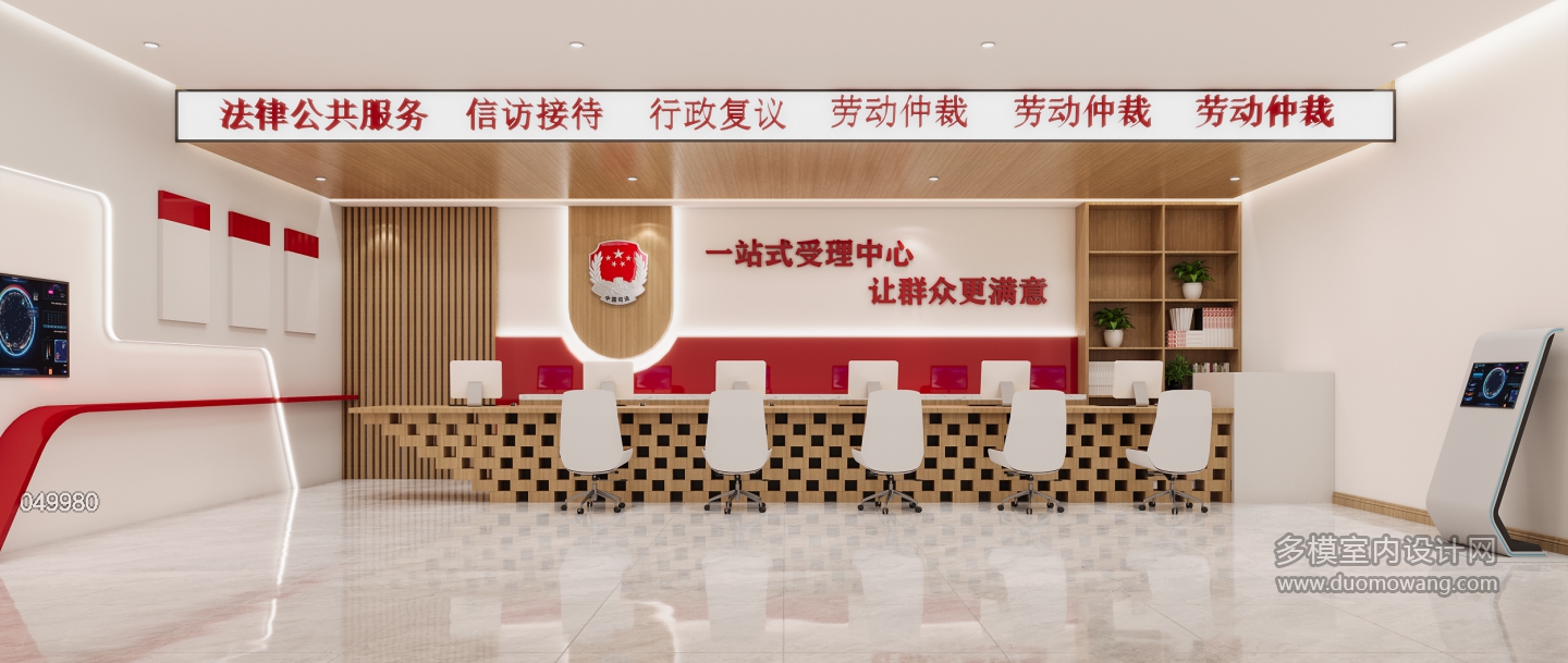 现代法庭