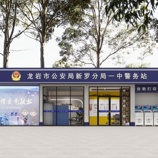 现代警务室门头