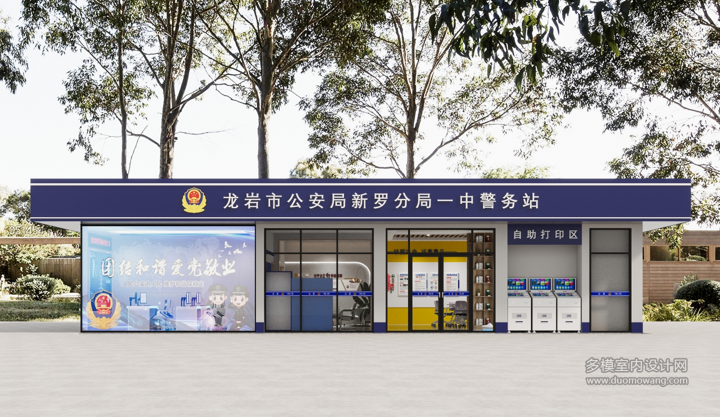 现代警务室门头