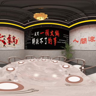 复古火锅店包间全景-3 (1)