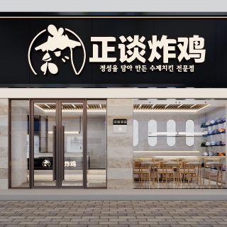 现代炸鸡店门头