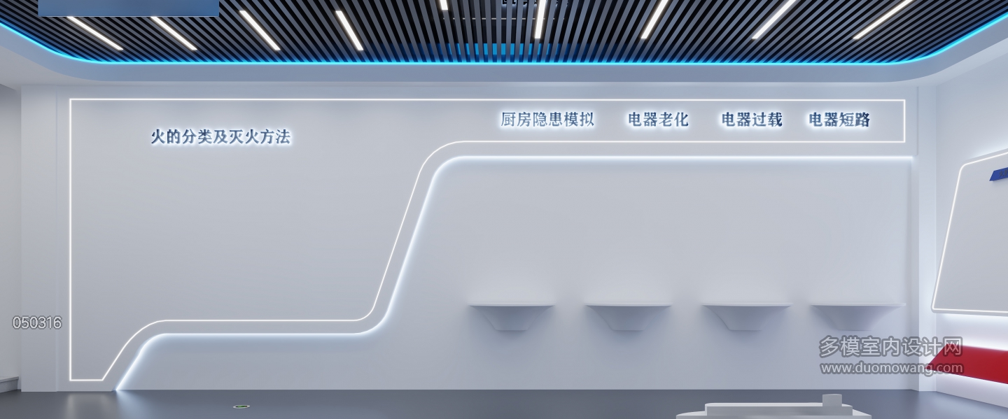现代消防展厅
