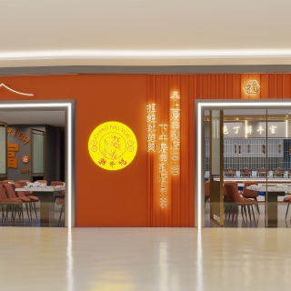现代火锅店