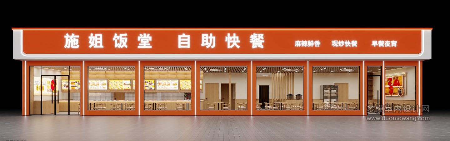 现代快餐店门头特写