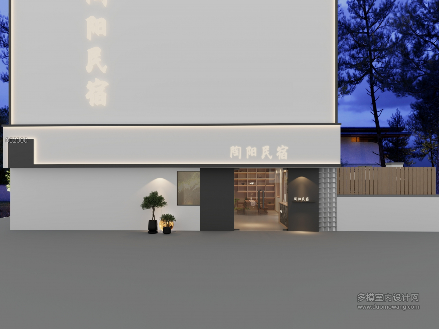 侘寂名宿门头