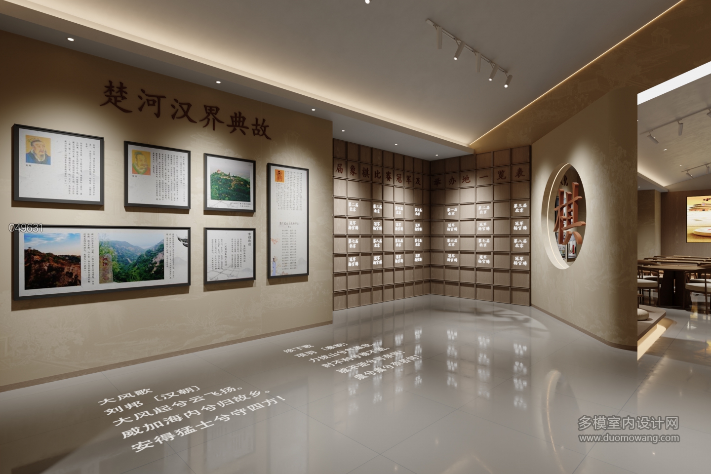 新中式象棋展厅