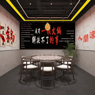 复古火锅店包间-3 (1)