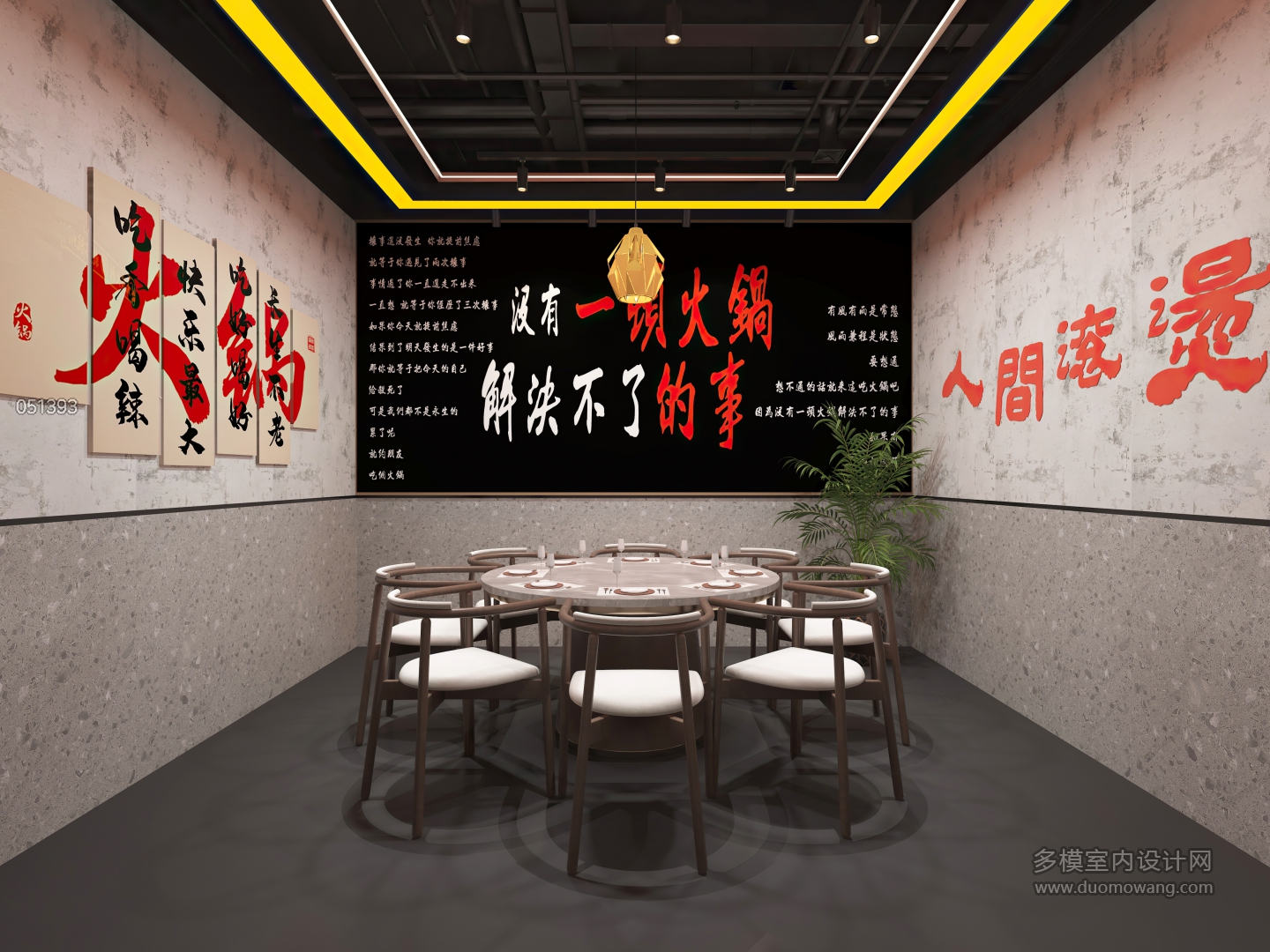 复古火锅店包间-3 (1)