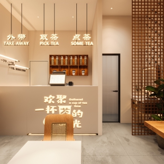 现代奶茶店