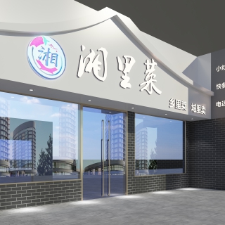 现代门头大图