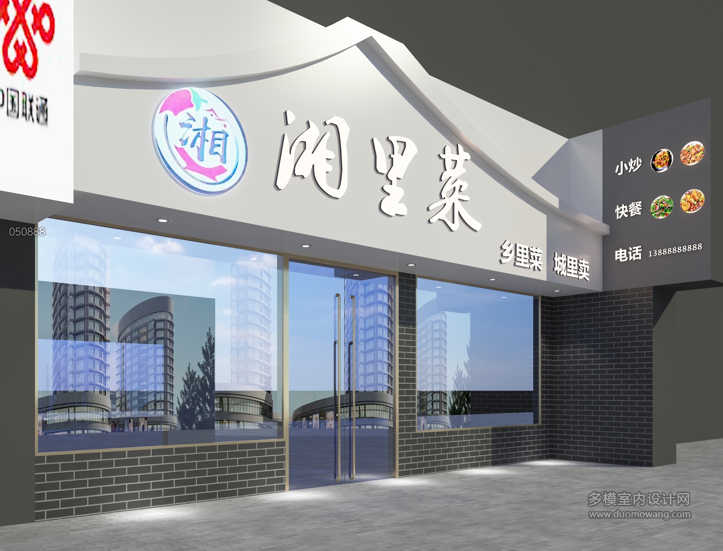 现代门头大图