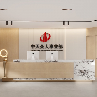 现代前台