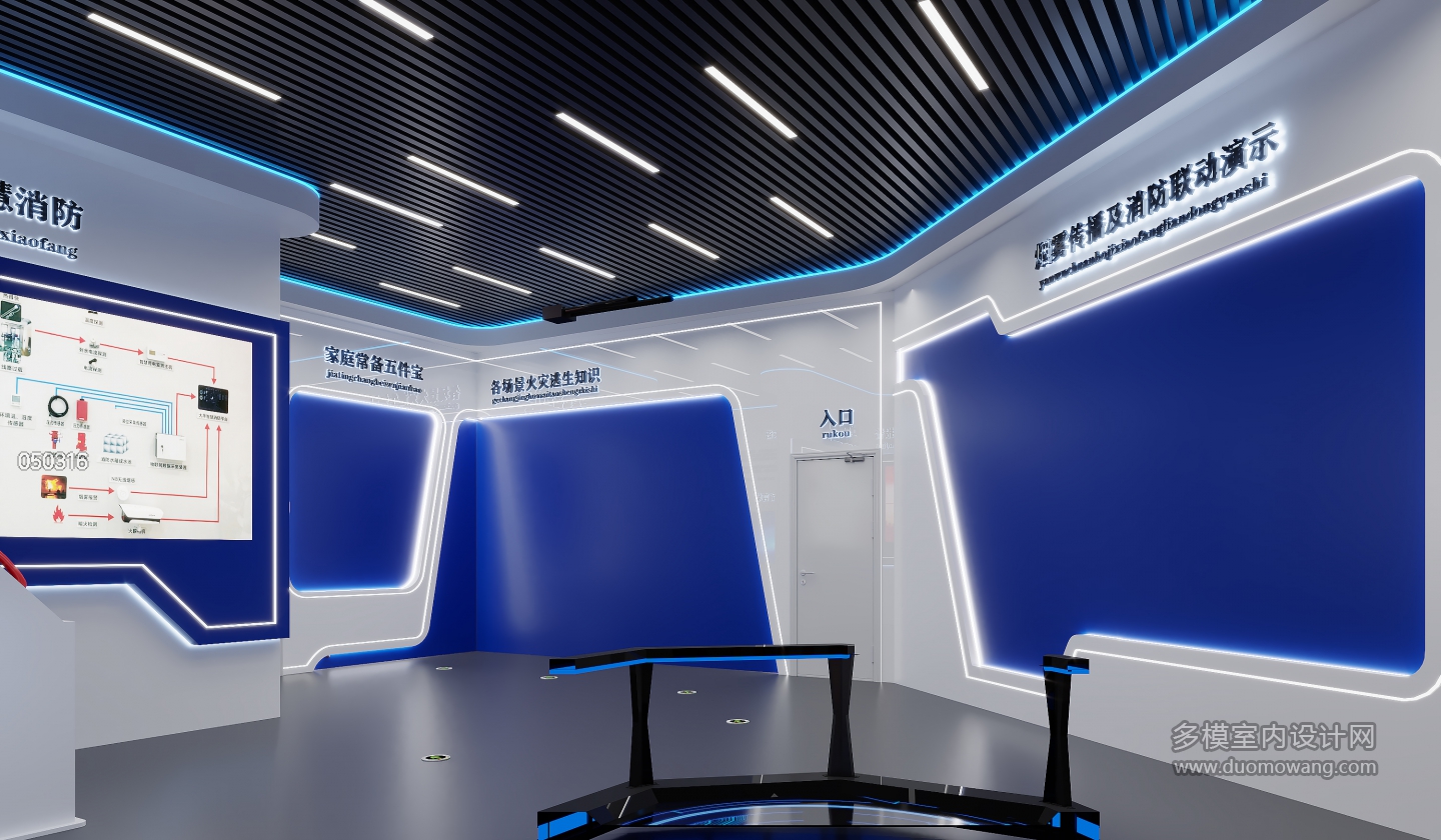 现代消防展厅