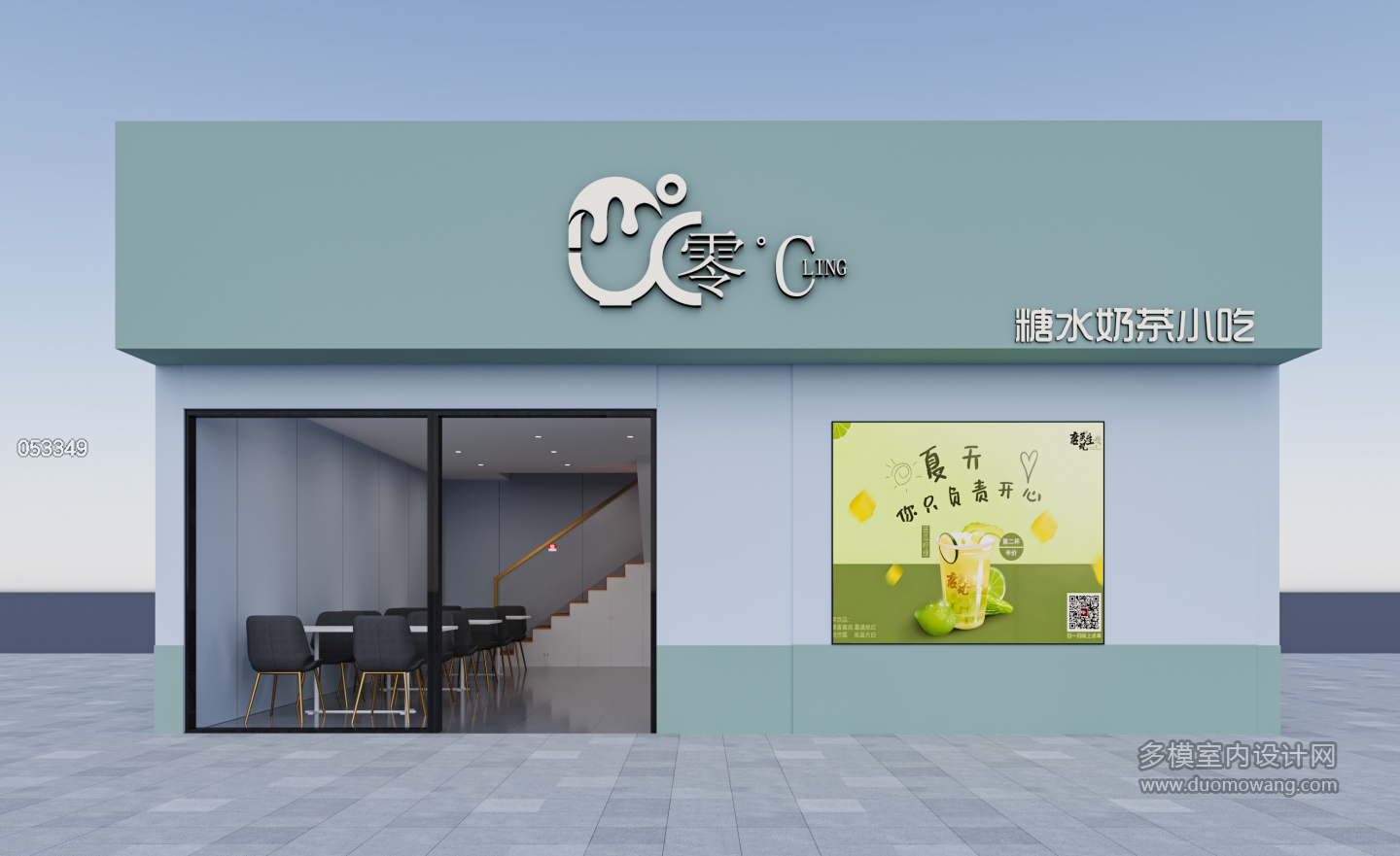 现代奶茶店门头