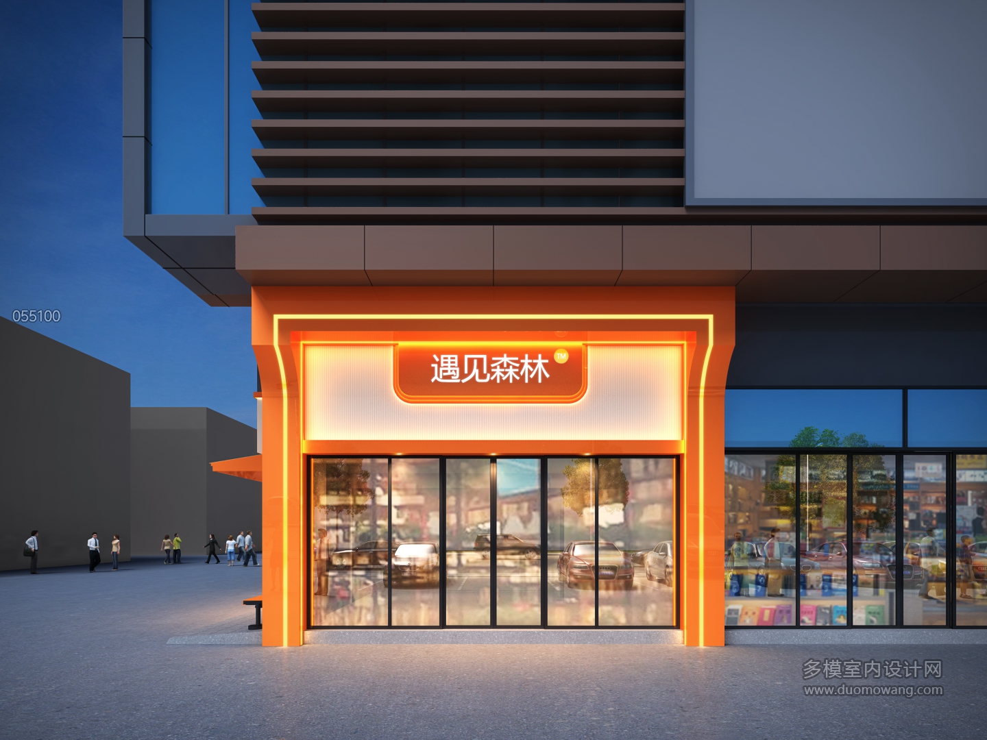 坚果店门头-2