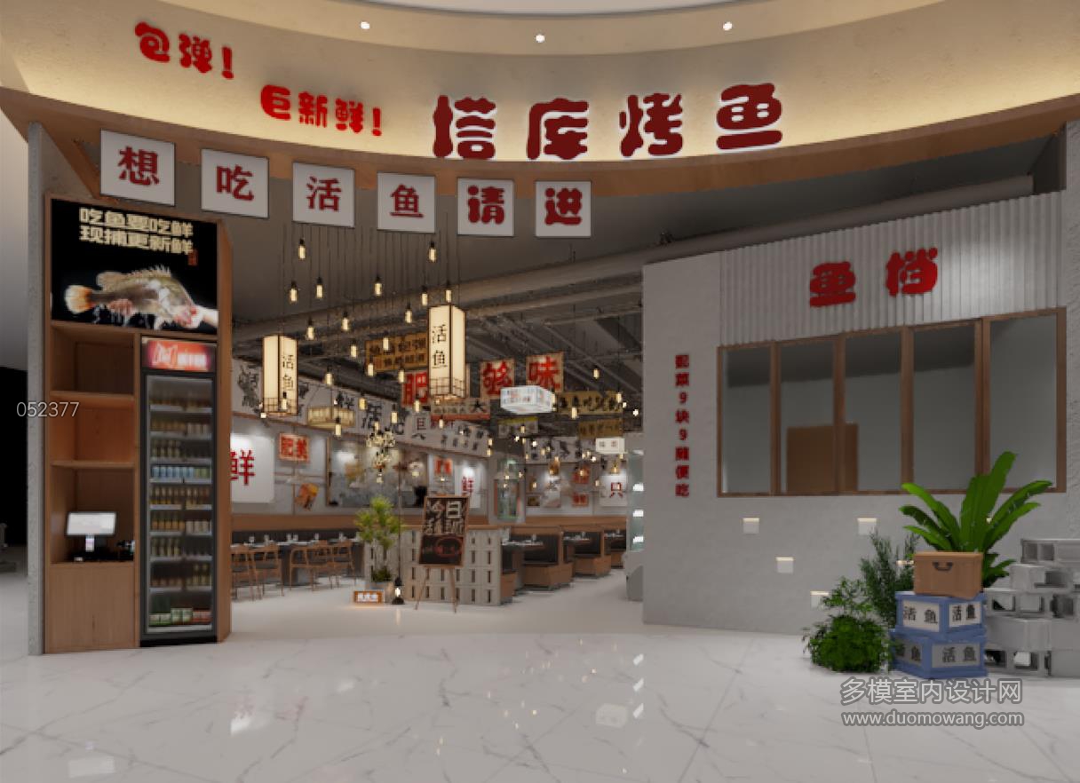 现代餐饮店
