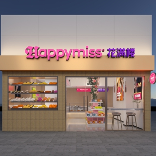 现代甜品店