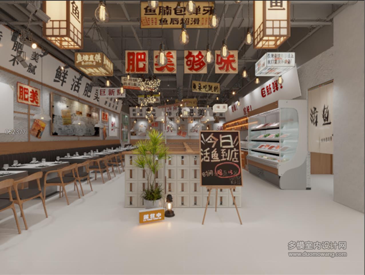 现代餐饮店