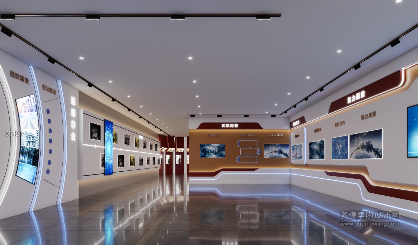 现代 展厅 5