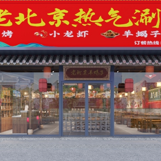 新中式火锅店门头