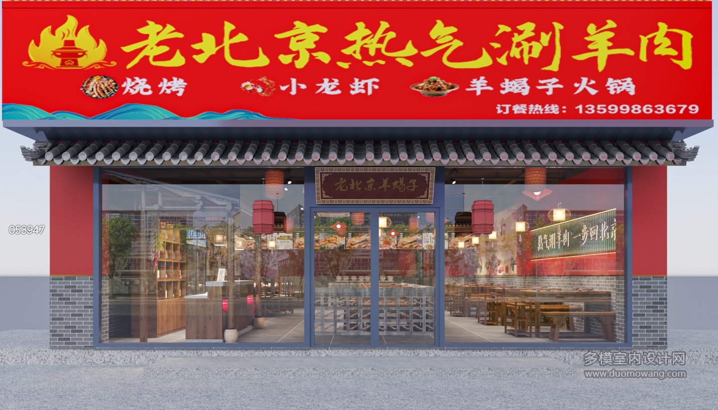 新中式火锅店门头