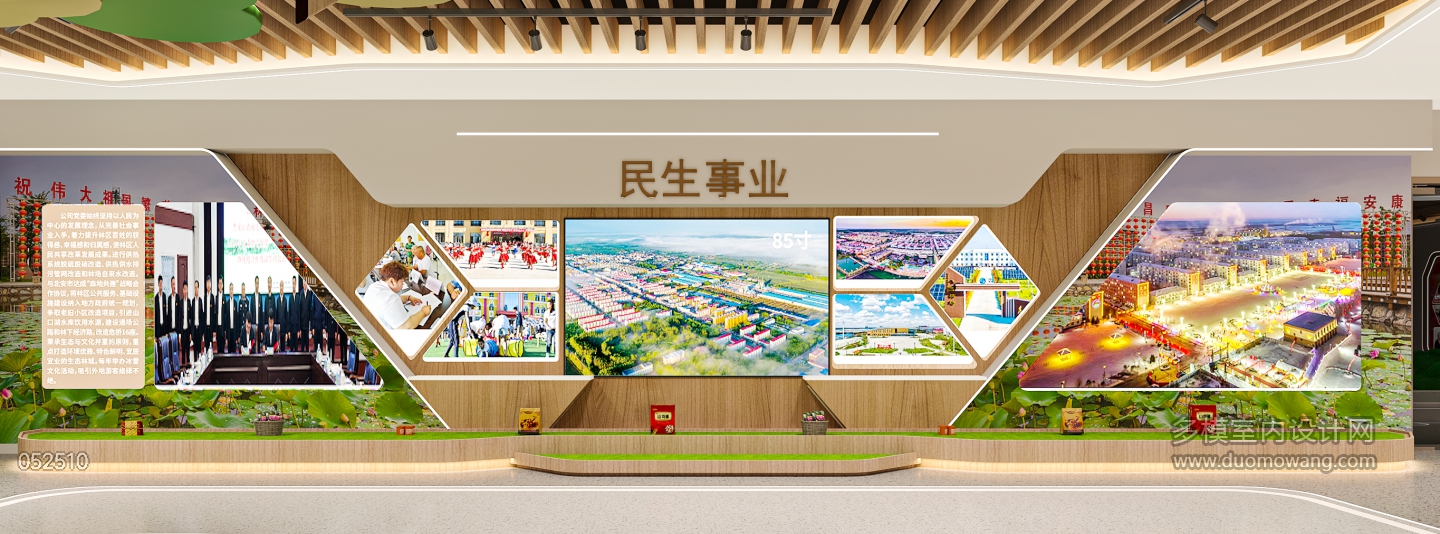 现代展厅静态7