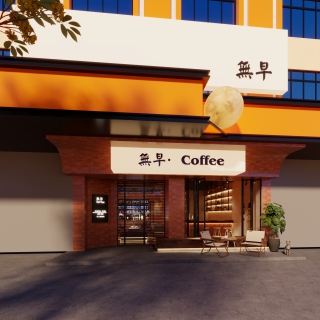 现代咖啡店最新门头