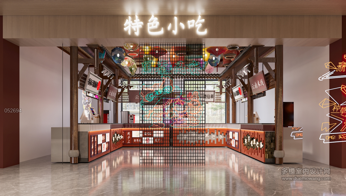 特色小吃