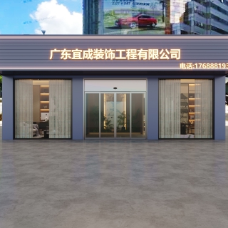 新中式门头