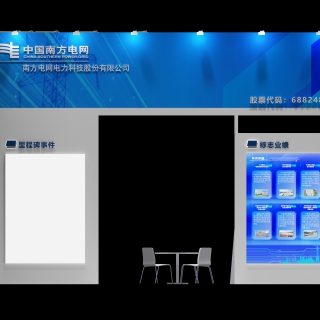 现代展厅