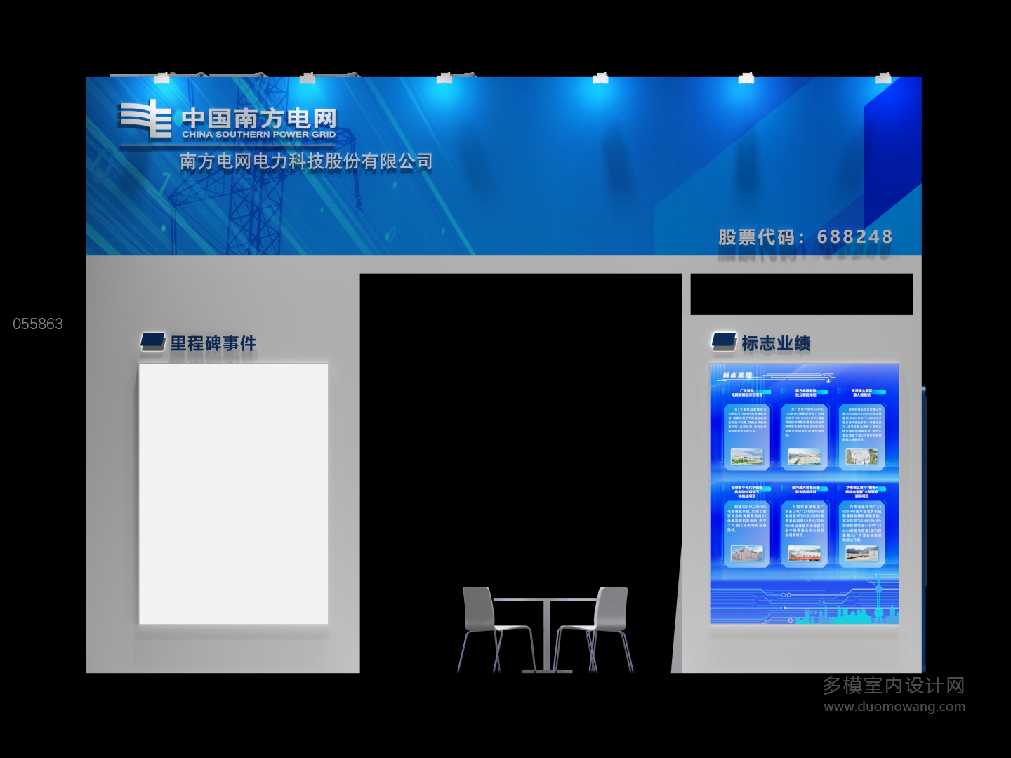 现代展厅